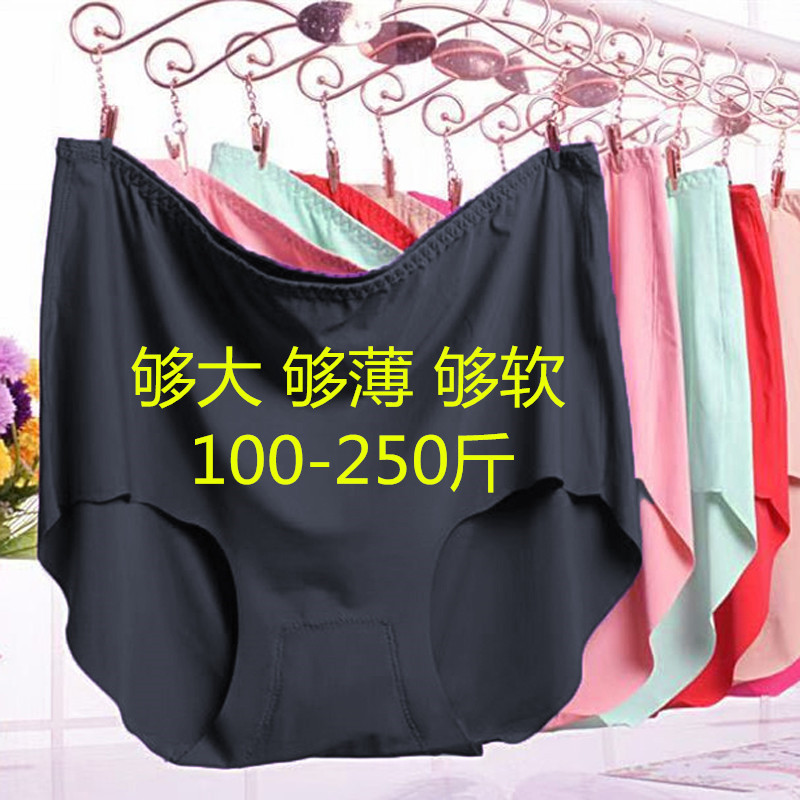 加肥加大码夏季内裤女薄款冰丝无痕中老年人妈妈三角底裤衩200斤