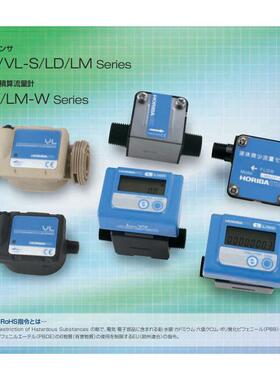 【定金】HORIBA STEC 流量计 VL05-S-FT VL05-S-FM VL10-S-FT
