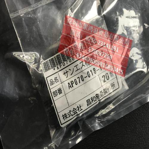 【定金】 昌和 AP070-018-1.0