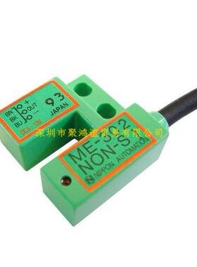 【定金】 NA 磁接近开关 ME-302M-NON-S1