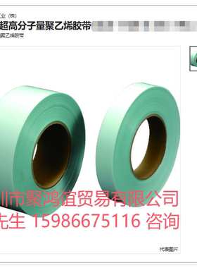 中兴化成工业 AUE-112B chukoh 超高分子量聚乙烯胶带