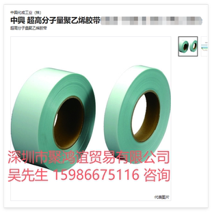 chukoh 112B 超高分子量聚乙烯胶带 AUE 中兴化成工业