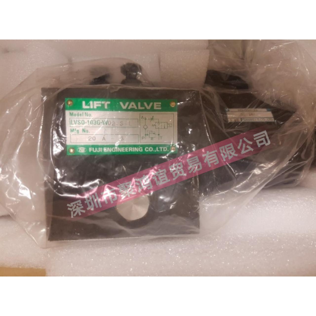 【定金】FUJI LVS0-103G-WD2-S-L / LVS1-03G-D2TB-S-L