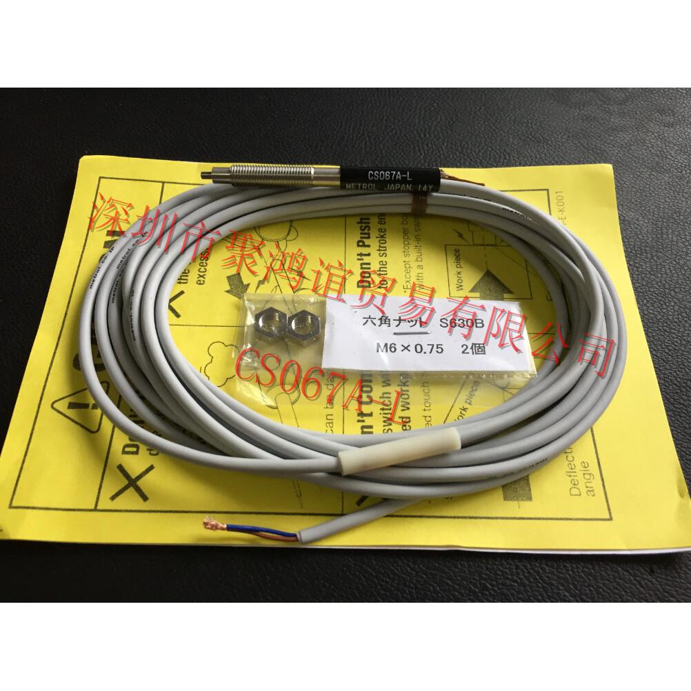 【定金】 METROL 美德龙  日本原装传感器  CS067A-L