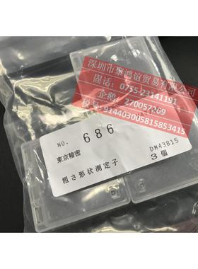【定金】 东京精密 DM43815