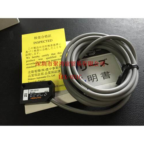 【定金】 HOKUYO 北阳 日本原装 传感器 LEX-031C