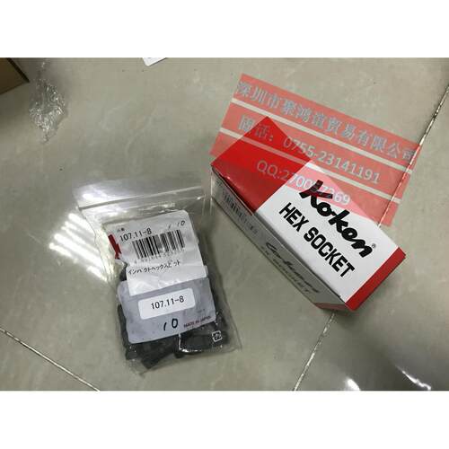 【定金】 Koken 107-11-8