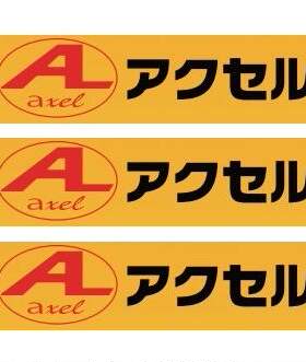 AXEL A0857 A0657 A0357 A1430 A1530 F7T-B F80T-B S-1 S-51
