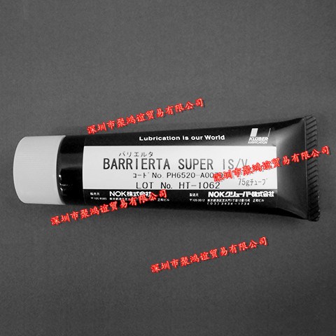 【定金】 NOK BARRIERTA SUPER IS/V 75G