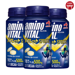 【3瓶】日本味の素aminoVITAL氨基酸咀嚼片120粒BCAA跑步骑行运动