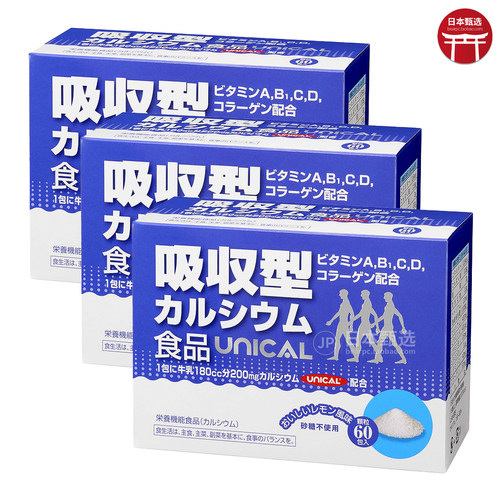 UNICAL优力钙高吸收型天然钙颗粒