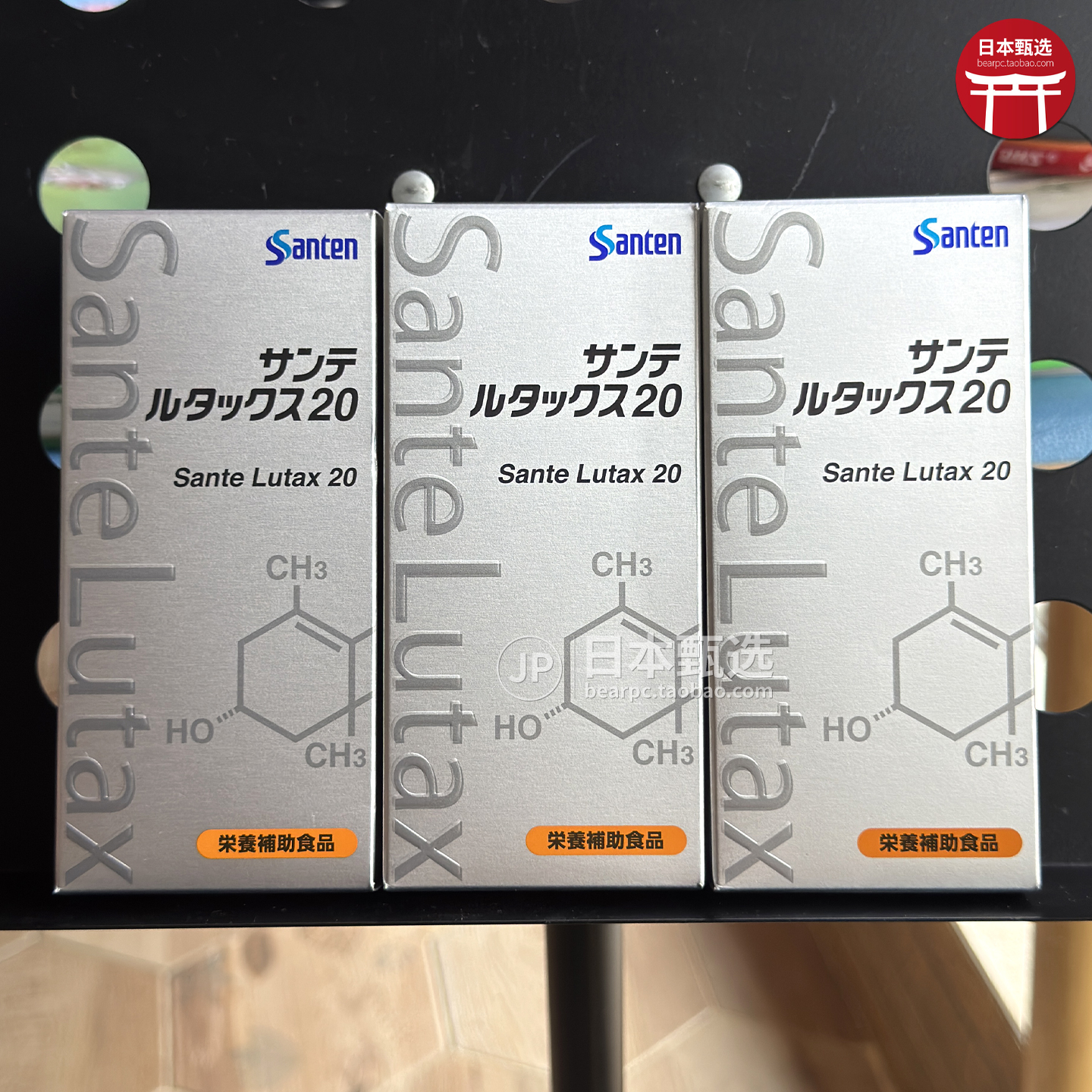 参天制药叶黄素胶囊视力蓝光黄斑