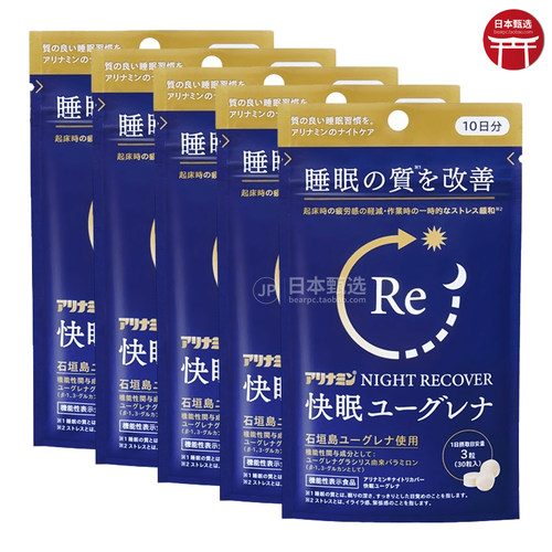 nightrecover深度高质量睡眠丸