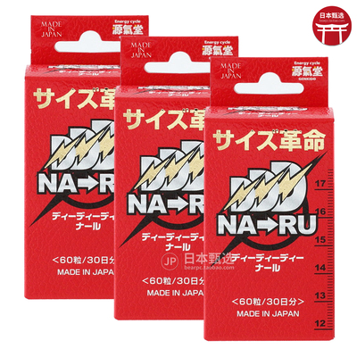 源气堂男性SIZE革命海绵体增幅