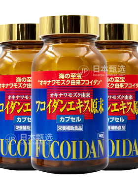 【3瓶】日本金秀Fucoidan褐藻糖胶原末150粒岩藻多糖NK细胞免疫力