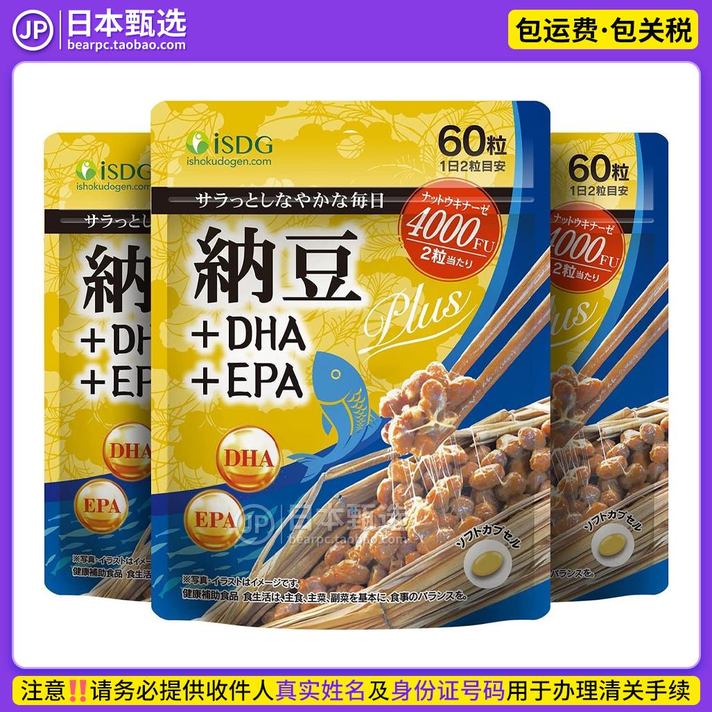 纳豆精胶囊溶解疏通血管血栓