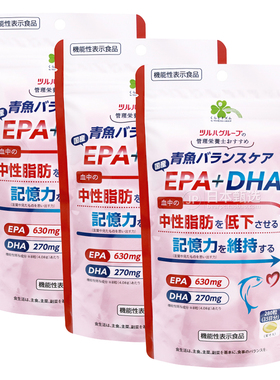 【3袋】日本BHN精制鱼油DHA&EPA胶囊280粒35日中性脂肪记忆力维持