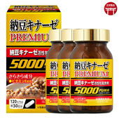 3瓶 日本松本清MK纳豆激酶5000FU胶囊120粒啤酒酵母心血管健康