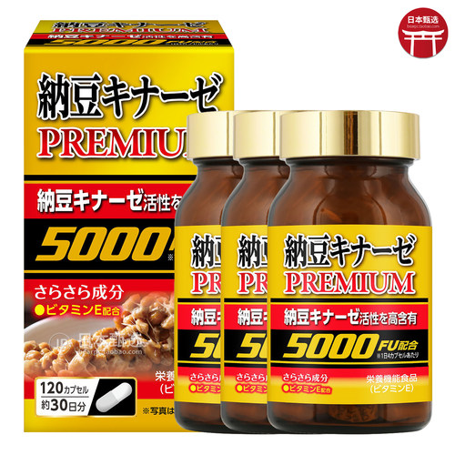松本清纳豆激酶中老年心血管健康