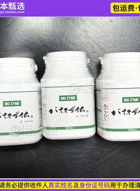 【3瓶】日本BIO ZYME裸藻胶囊100粒眼虫绿虫藻β-1,3葡聚糖免疫力