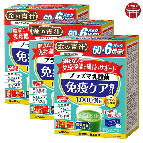 日本药健大麦若叶免疫乳酸菌青汁