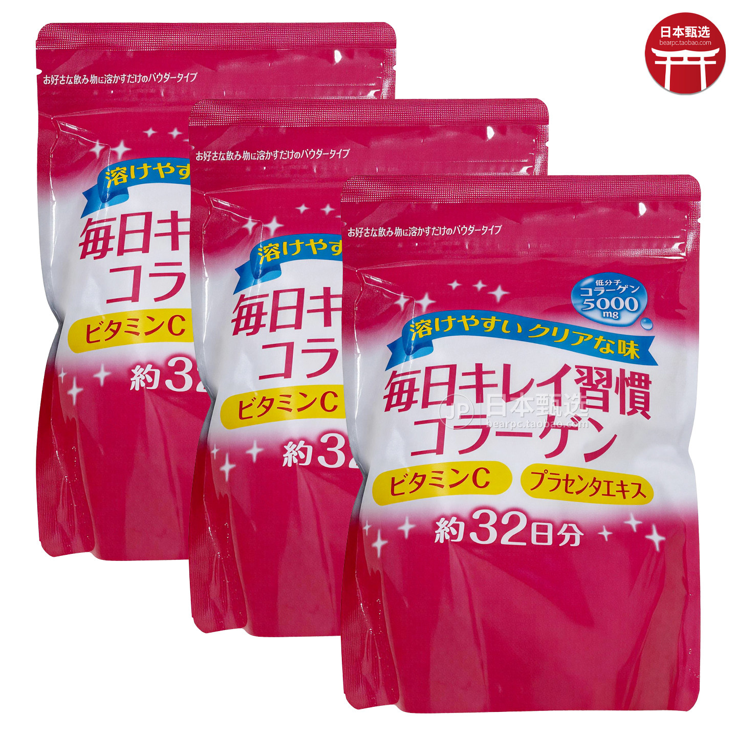 【3袋】日本乐天MK低分子胶原蛋白粉5000mg替换装212g含VC胎盘素