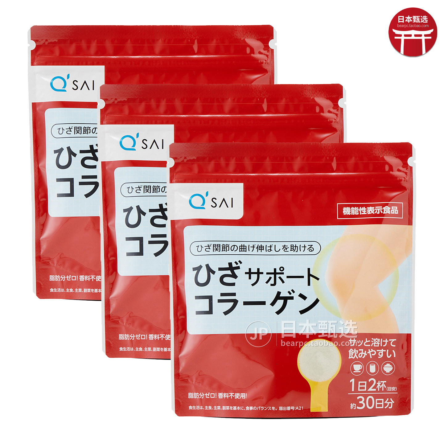 【3袋】日本关节营养补充剂150g硫酸软骨素胶原蛋白肽膝盖关节宝