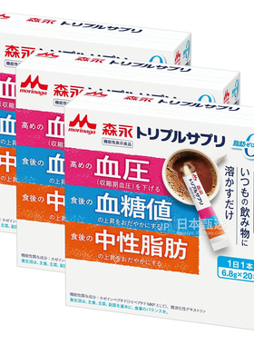 【3盒】日本森永专利MKP酪蛋白三肽30条中老年人血糖血压中性脂肪