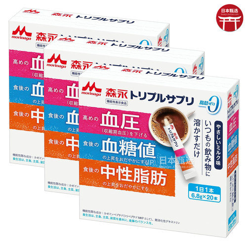 森永MKP中老年血糖血压中性脂肪