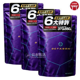 【3袋】日本OCTAGON蓝豹胶囊180粒男性先端科学6种专利成分自信心