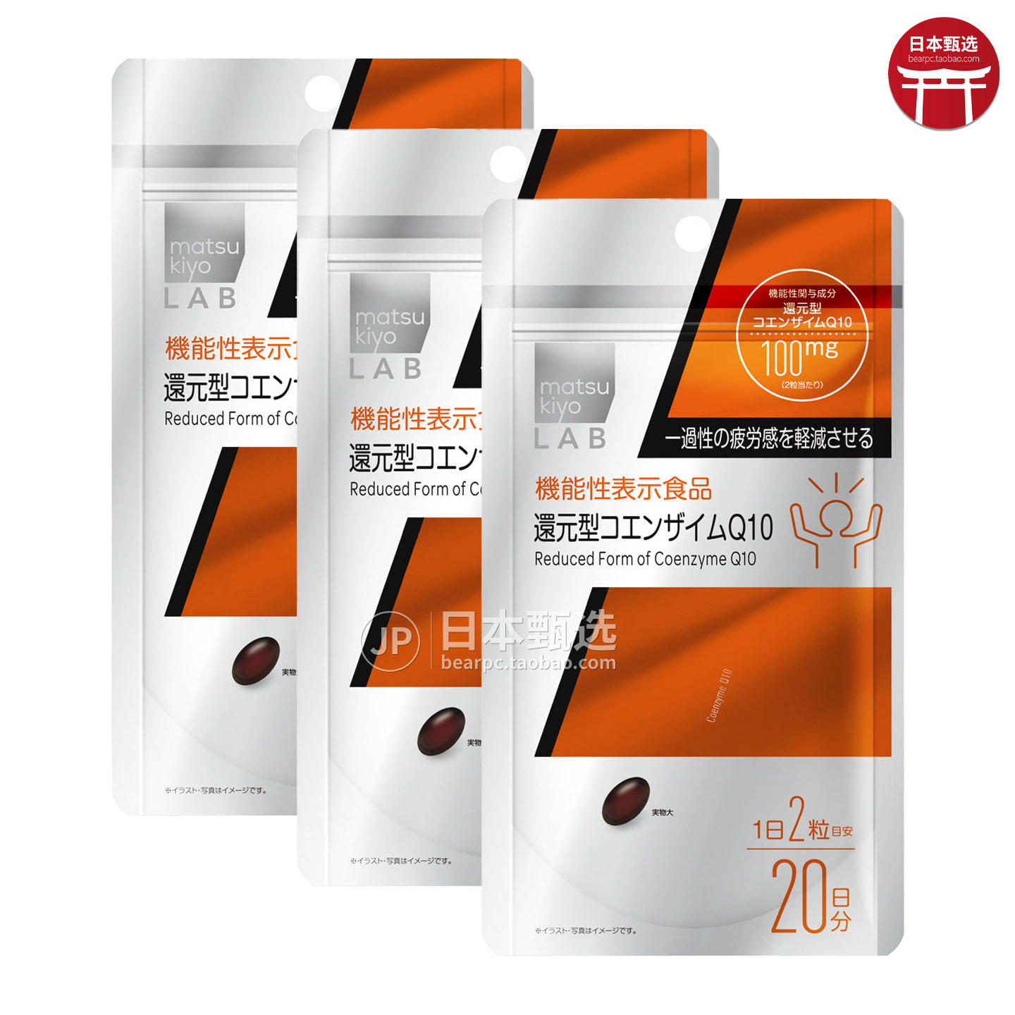 松本清kaneka还原型辅酶Q10胶囊图片