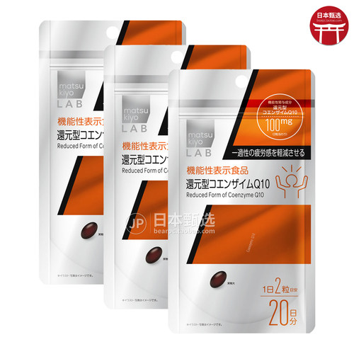 松本清kaneka还原型辅酶Q10胶囊