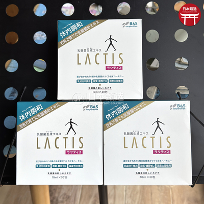 LACTIS植物性乳酸菌后生元免疫力