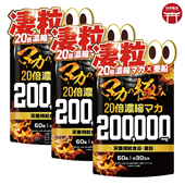 3袋 新日本健康20倍浓缩玛卡秘鲁精氨酸瓜氨酸男性营养片60粒
