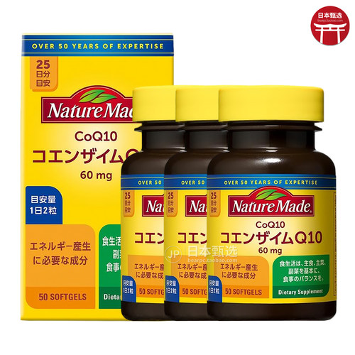 NatureMade辅酶Q10心脏心肌健康