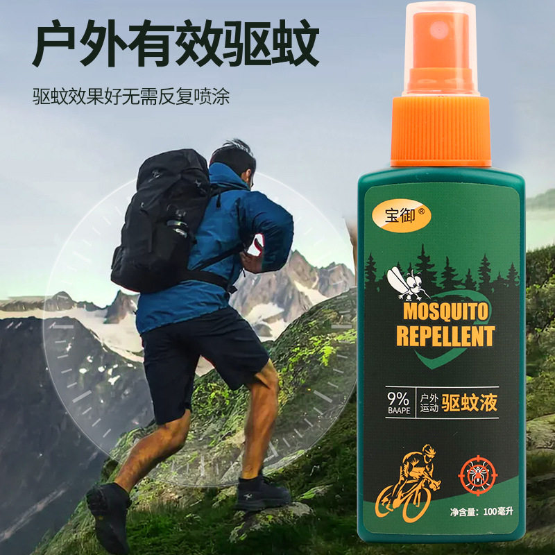 宝御驱蚊水喷雾户外成人儿童防蚊神器驱虫防蚊液花露水9%避蚊胺图片