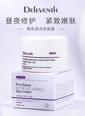 Deleventh抗初老六胜肽修护紧致滋润透亮玻色因活性酵母保湿面霜