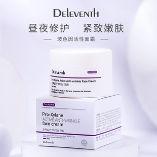 面霜 Deleventh抗初老六胜肽修护紧致滋润透亮玻色因活性酵母保湿