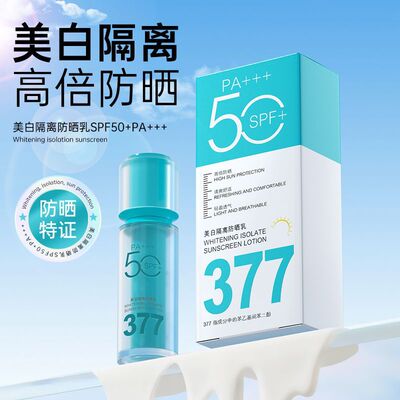 LEADR美白隔离防晒乳SPF50+防水防汗防紫外线保湿持久水感防晒霜