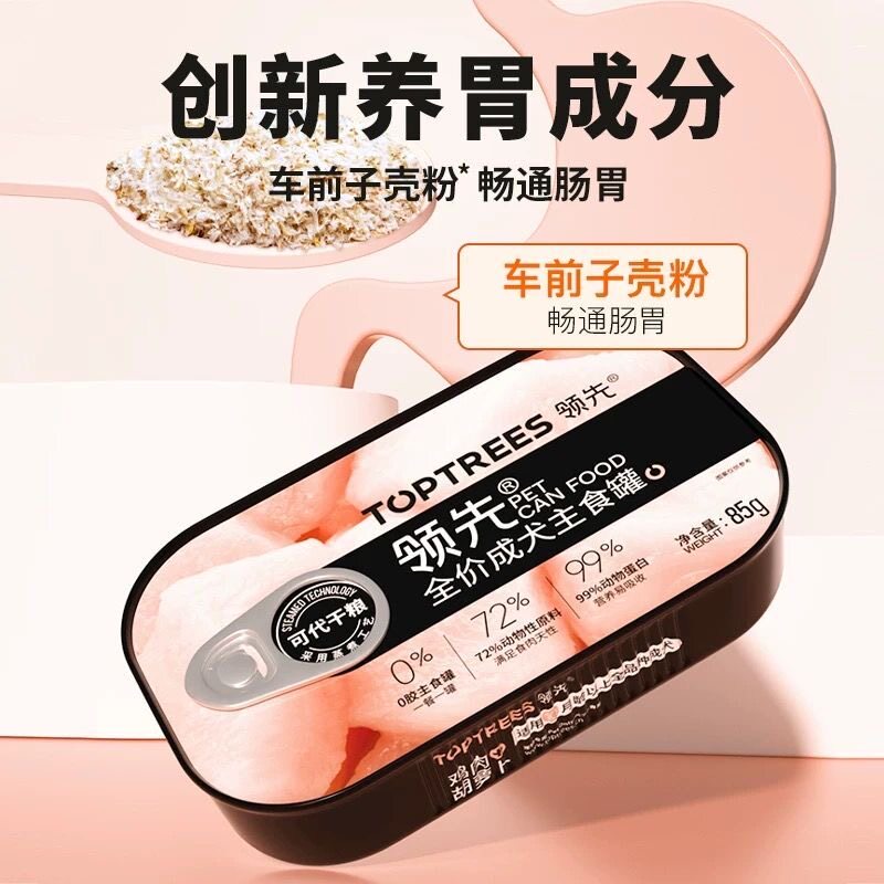 领先99系列全价主食犬罐头