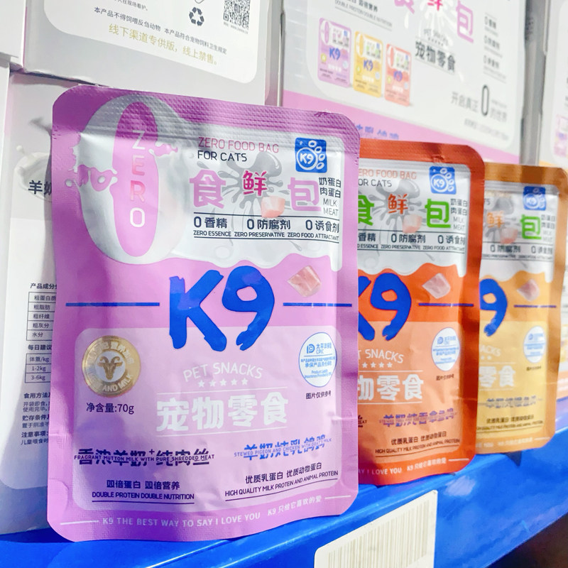 k9餐包猫零食鲜羊奶包湿粮包猫咪零食营养补水猫罐头成猫幼猫通用