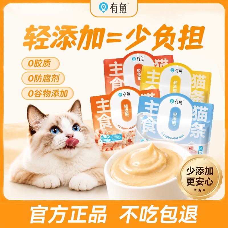 营养发腮羊奶鸡肉无添加剂猫零食