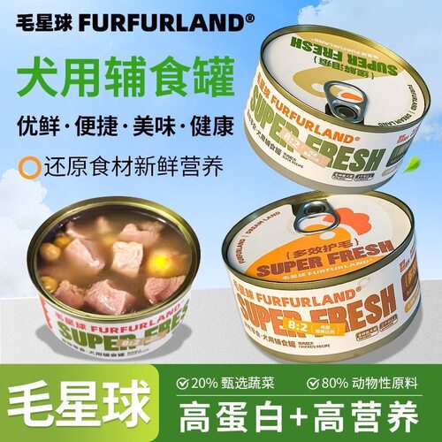 毛星球犬用辅食罐狗粮拌饭