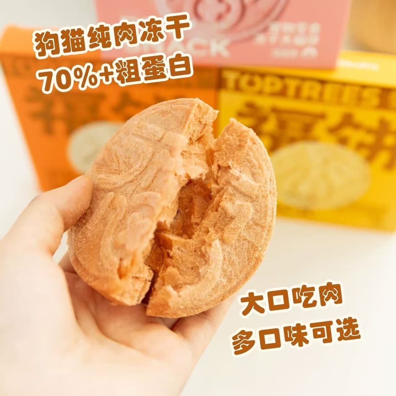 领先生骨肉福饼冻干发腮长肉