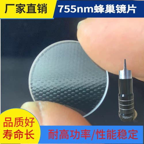 美容仪器皮秒手具镜片更换维修