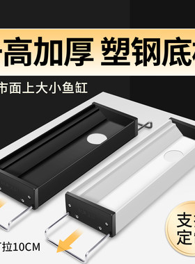 鱼缸滴流盒过滤盒底座配件托架上置过滤盒支架上部过滤器塑钢底板