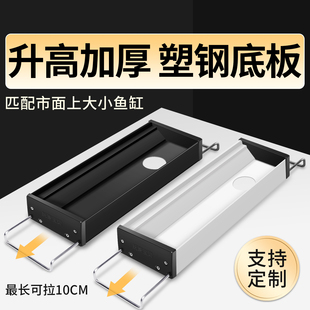 鱼缸滴流盒过滤盒底座配件托架上置过滤盒支架上部过滤器塑钢底板