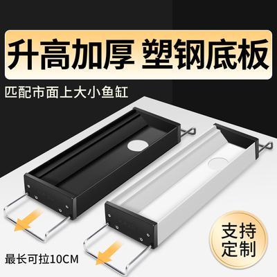 鱼缸滴流盒过滤盒底座配件托架上置过滤盒支架上部过滤器塑钢底板