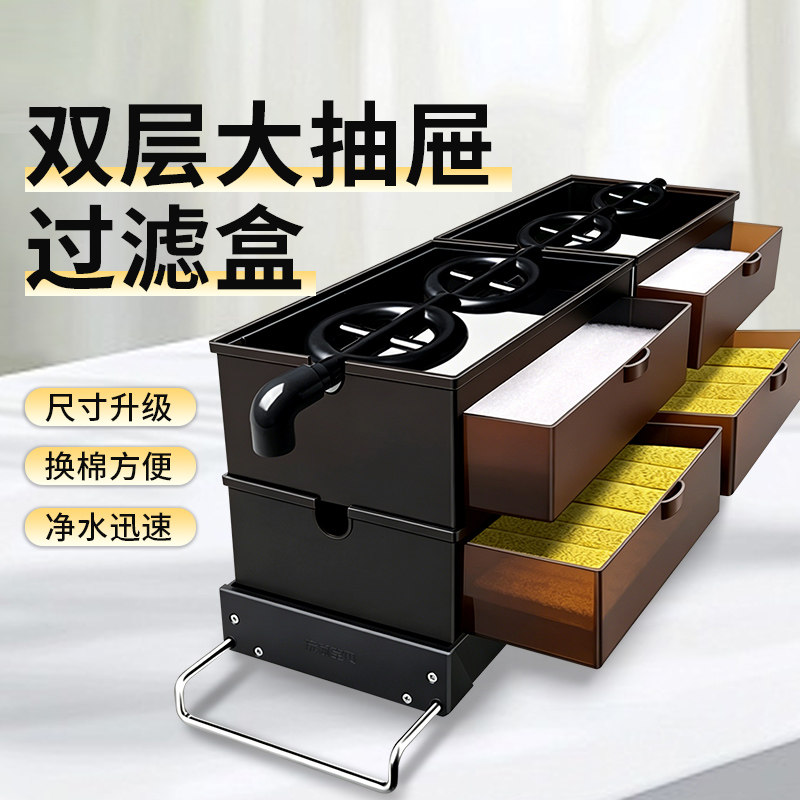 鱼缸过滤盒大盒双层抽屉式滴流盒子鱼缸净化水循环上置过滤器盒子