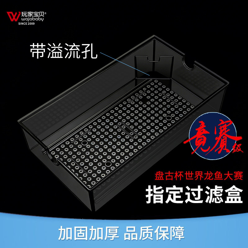 鱼缸滴流过滤器水族箱亚克力滴流顶部过滤槽上部过滤槽过滤盒大号